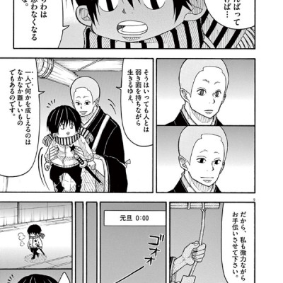 Kotaro Wa Hitori Gurashi - Kotaro Lives Alone 6 (Japanese Edition)