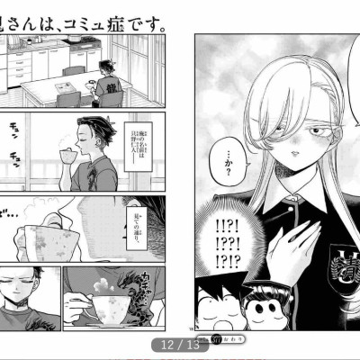 Komi-san wa, Komyusho desu 29 - Komi Can’t Communicate 29 (Japanese Edition)