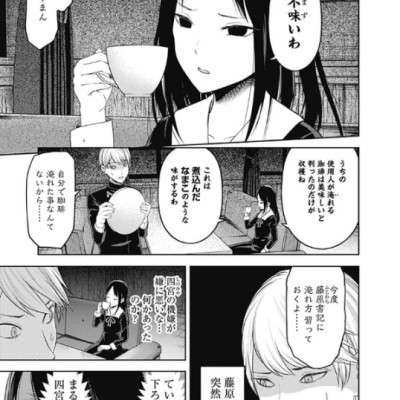 Kaguya-sama wa Kokurasetai 15 - Tensai Tachi no Renai Zuno Sen 15