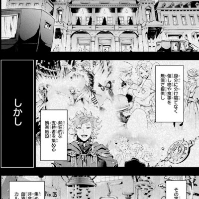 Kuro Shitsuji 25 - Black Butler 25 (Japanese Edition)