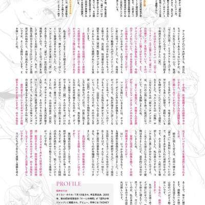 Boku no Kokoro no Yabai Yatsu - The Dangers In My Heart (TV Animation Official Guidebook) (Japanese Edition)