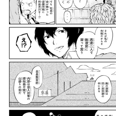 文豪ストレイドッグス 13 - Bungo Stray Dogs 13