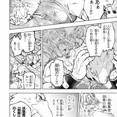 Shangri-La Frontier 12