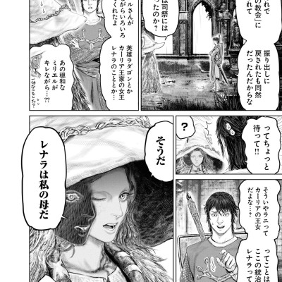 Elden Ring The Road To The Erdtree 4 (Japanese Edition)