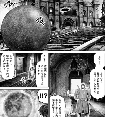 Elden Ring The Road To The Erdtree 4 (Japanese Edition)