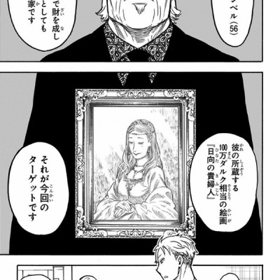 SPY × FAMILY 6 (ジャンプコミックス)