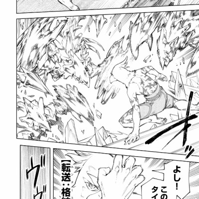 Shangri-La Frontier 8