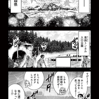 Zom 100: Bucket List Of The Dead 7 (Japanese Edition)