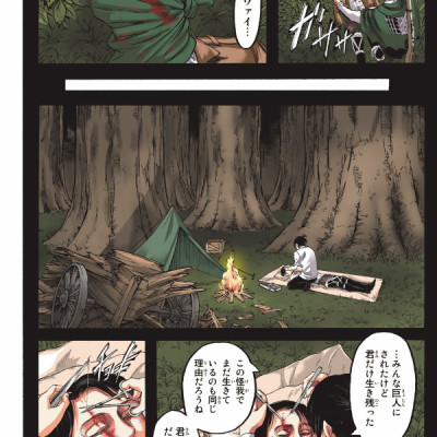 進撃の巨人 Full Color Edition 2 - Attack On Titan - Shingeki No Kyojin