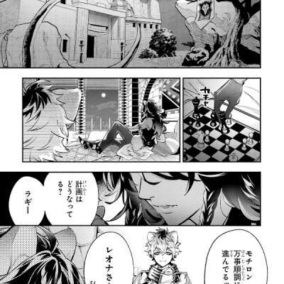 Disney Twisted-Wonderland The Comic Episode Of Savanaclaw 1 (Japanese Edition)