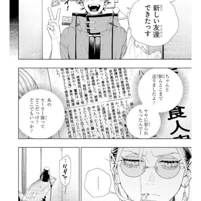 Sách ngoại văn: Gokurakugai 3 (Japanese Edition)