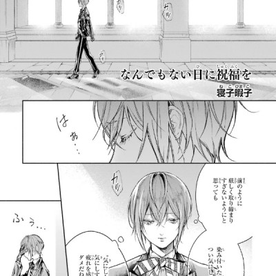 Disney Twisted Wonderland Anthology Comic 1 (Japanese Edition)