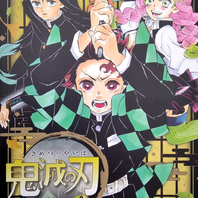 Demon Slayer: Kimetsu No Yaiba - Yellow (Japanese Edition)