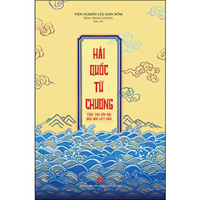 Hải Quốc Từ Chương (Tùng Thư Văn Học Biển Đảo Việt Nam)
