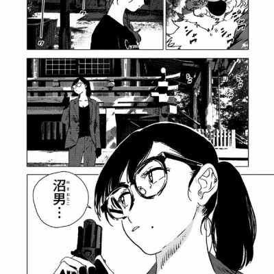 Summer Time Rendering 10 (Japanese Edition)