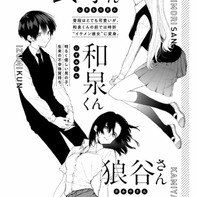 Kawaii Dake Janai Shikimori San 14 (Japanese Edition)