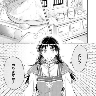 The Power Of The Saint Is All Around 7 (Japanese Edition)