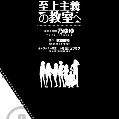 Classroom Of The Elite 3 (Japanese Edition)