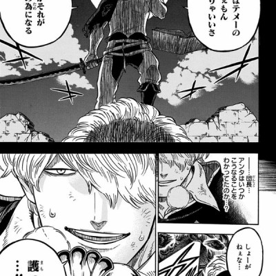 ブラッククローバー 6 - Black Clover 6