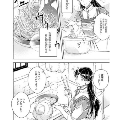 The Power Of The Saint Is All Around 7 (Japanese Edition)