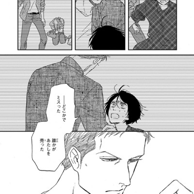 San Kaku Mado No Sotogawa Wa Yoru 6 - The Night Beyond The Tricornered Window 6 (Japanese Edition)