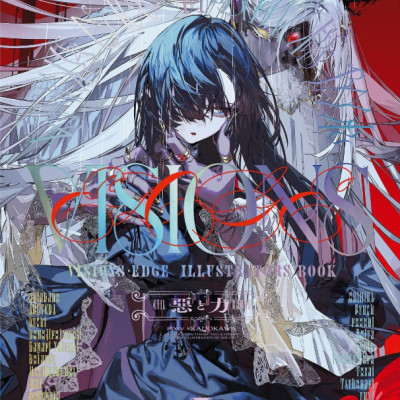 Sách ngoại văn: Visions Edge Illustrators Book - 悪と力 - Aku To Chikara