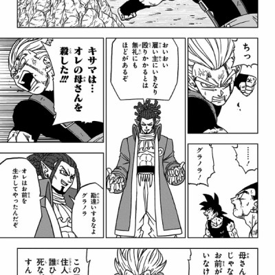 Dragon Ball Super 19 (Japanese Edition)