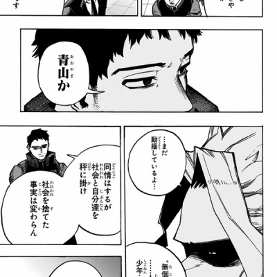 My Hero Academia 35 (Japanese Edition)