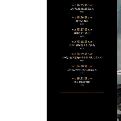 Elden Ring The Road To The Erdtree 4 (Japanese Edition)