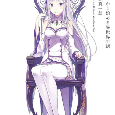 Re:ゼロから始める異世界生活 大塚真一郎 Art Works Re: BOX - Re: Life In A Different World From Zero