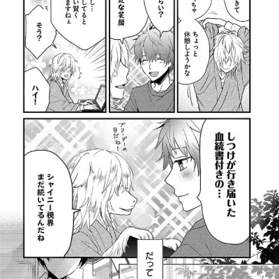 Bokura Wa Minna Kawaisou 10 (Japanese Edition)