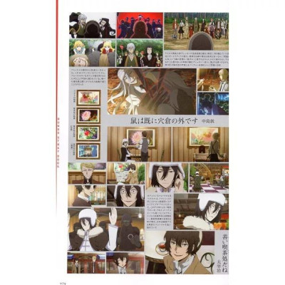 Bungo Stray Dogs Official Guide Book: Tenka Roku (Japanese Edition)