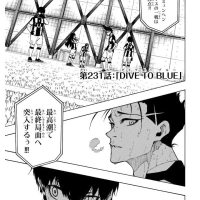 Blue Lock 27 (Japanese Edition)