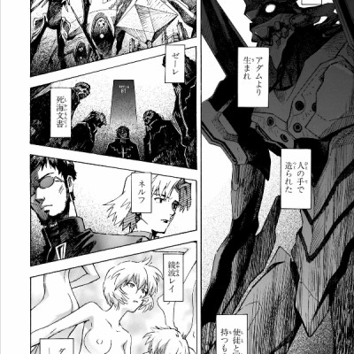 Neon Genesis Evangelion 6 (Collector