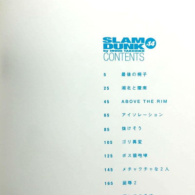Slam Dunk 14 - Jump Comics Deluxe (Japanese Edition)