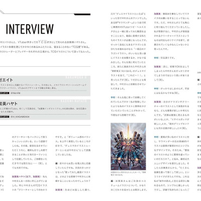 NAKAMURA 8 Art Book: Evolution (Japanese Edition)