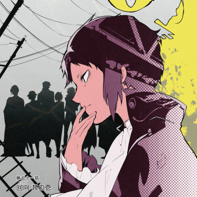 文豪ストレイドッグス 13 - Bungo Stray Dogs 13