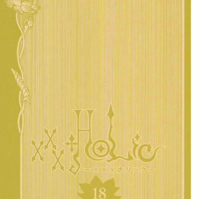 Clamp Premium Collection ×××HOLiC 18