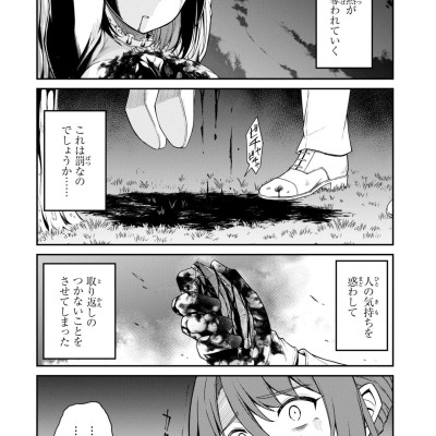 The Magical Revolution Of Reincarnated Princess And Genius Young Lady (Japanese Edition)