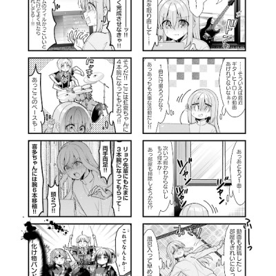 Bocchi The Rock! 5 (Japanese Edition)