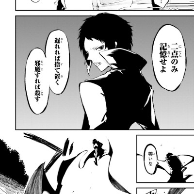 文豪ストレイドッグス 13 - Bungo Stray Dogs 13