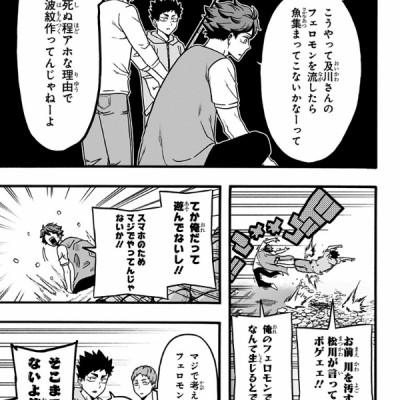 Haikyu-bu!! 5 (Japanese Edition)