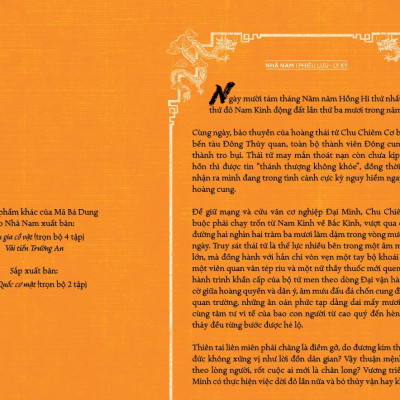 Sách - Hai kinh mười lăm ngày (Mã Bá Dung) (Nhã Nam Official)