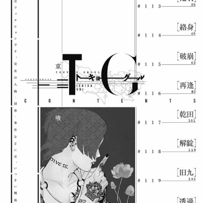 Tokyo Ghoul 12 (Japanese Edition)