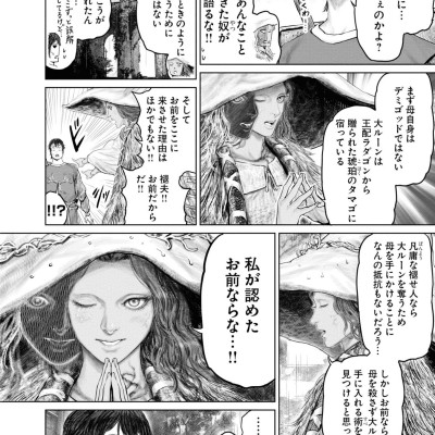 Elden Ring The Road To The Erdtree 4 (Japanese Edition)