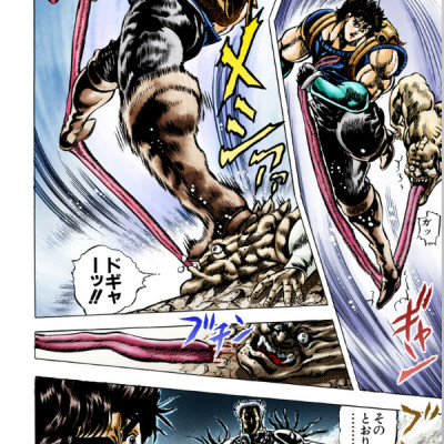 Jojo No Kimyouna Bouken 5 - Jojo