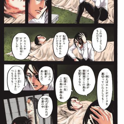 進撃の巨人 Full Color Edition 2 - Attack On Titan - Shingeki No Kyojin