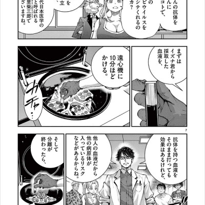 Zom 100: Bucket List Of The Dead 13 (Japanese Edition)