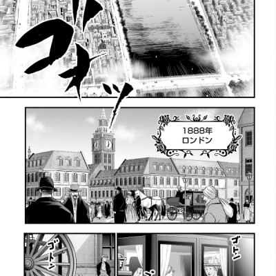 Shumatsu No Valkyrie Kitan 1 - The Jack The Ripper Case Files 1