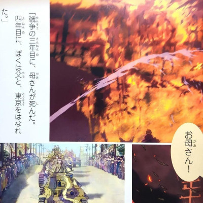 Kimitachi Ha Do Ikiru Ka (Tokuma Anime Picture Book) (Japanese Edition)